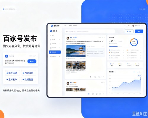 延平百家号信息发布代运营